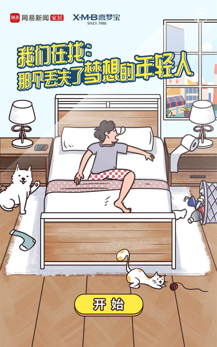 那個丟失了夢想的年輕人