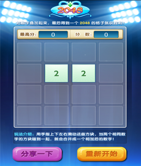 2048貓咪