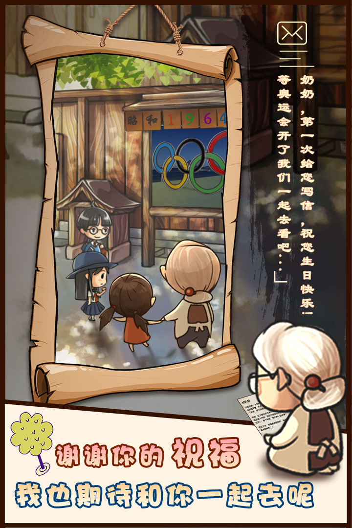 昭和雜貨店物語 九游版