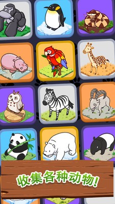 歡樂動物城