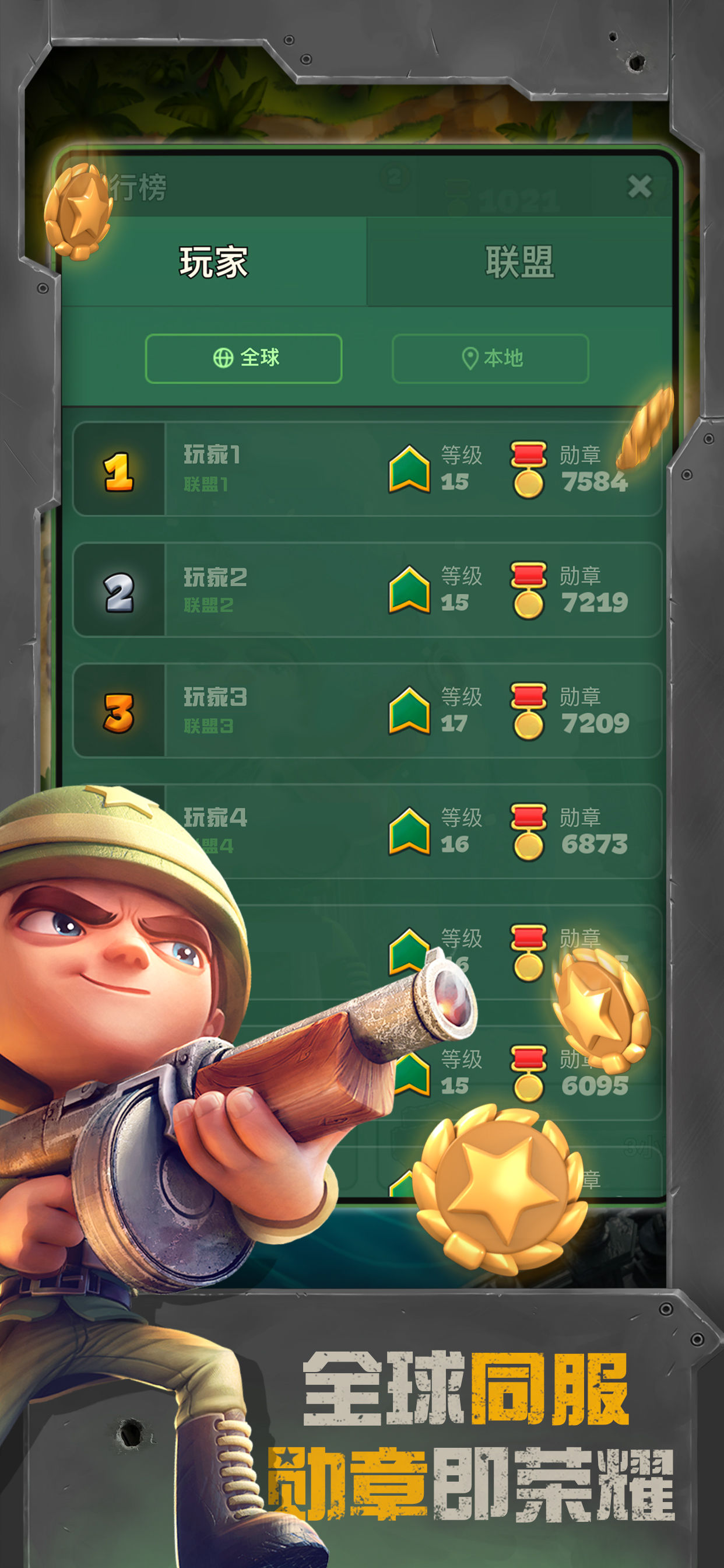 戰(zhàn)區(qū)英雄游戲
