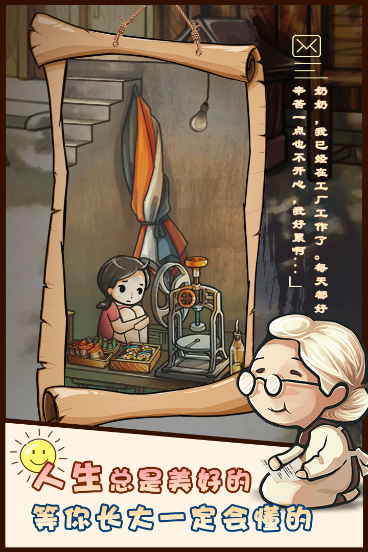 昭和雜貨店物語 九游版