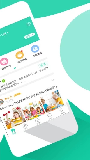 優(yōu)蓓通家長(zhǎng)版
