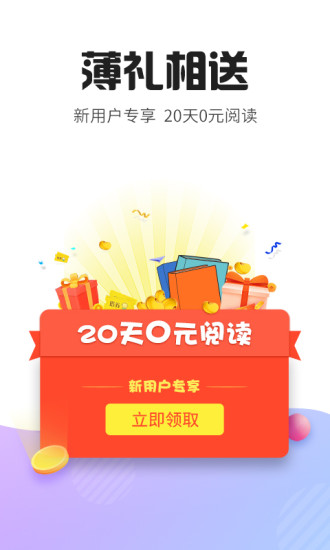 塔讀文學 App