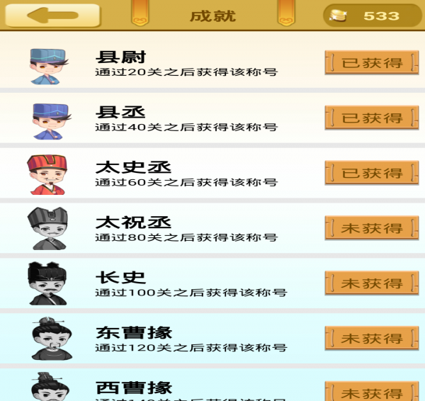 愛(ài)猜謎語(yǔ)