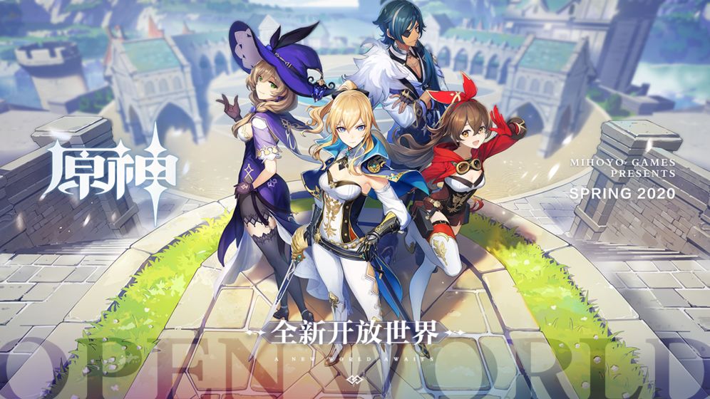 原神 內測版