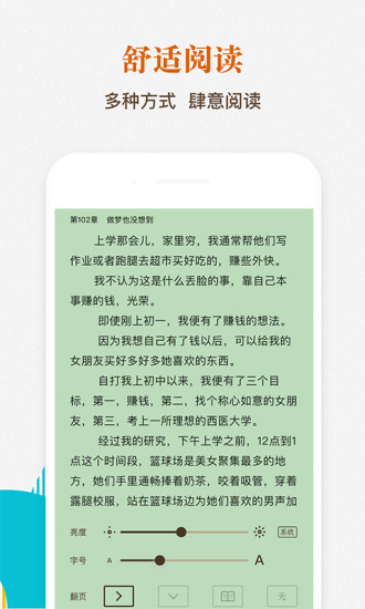 酷匠閱讀 官方版