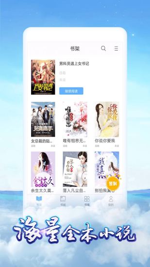 飛躍看書(shū) 最新版