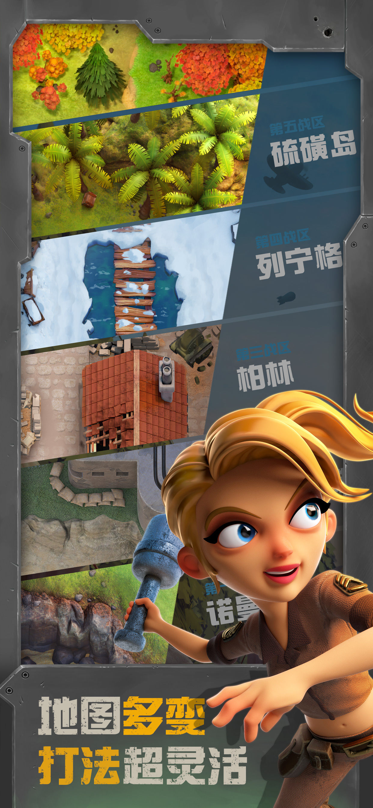 戰(zhàn)區(qū)英雄游戲