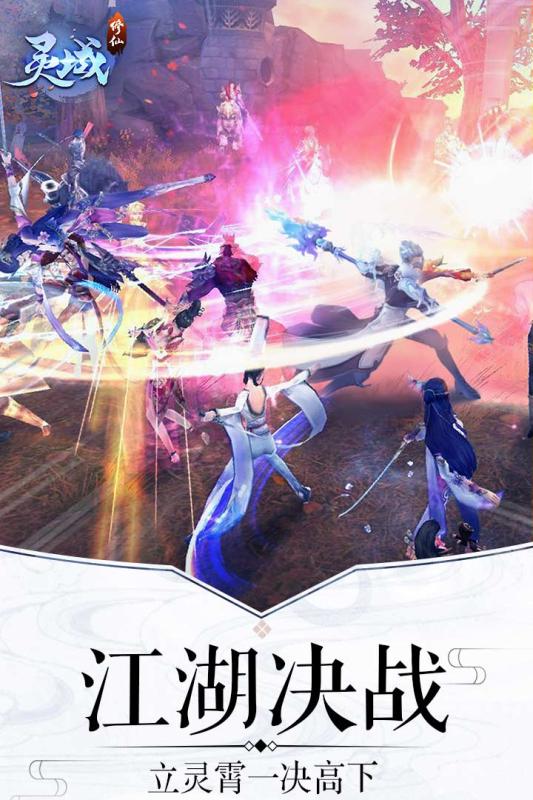 靈域修仙 無限元寶版