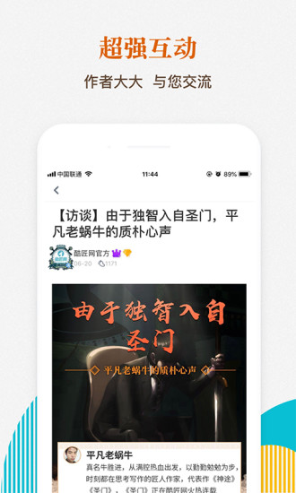 酷匠閱讀 官方版