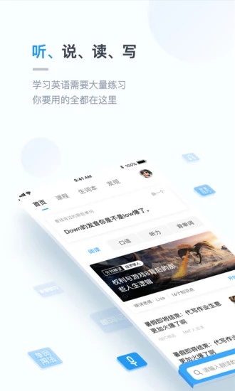 金山词霸 2021最新版