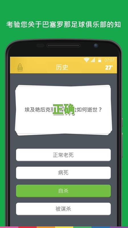 冷知識大王