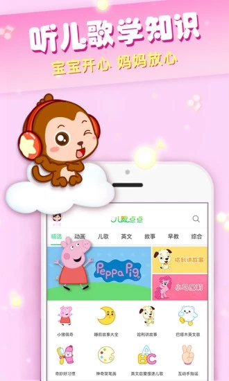 兒歌點(diǎn)點(diǎn)