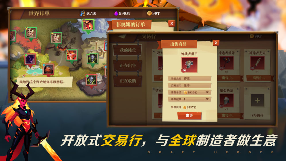 裝備英雄