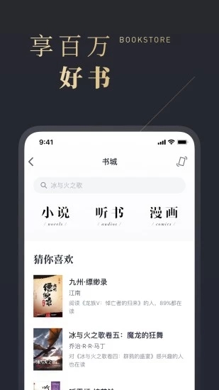 微信讀書