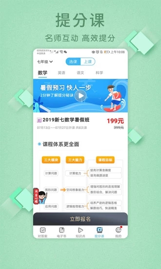 作業大師