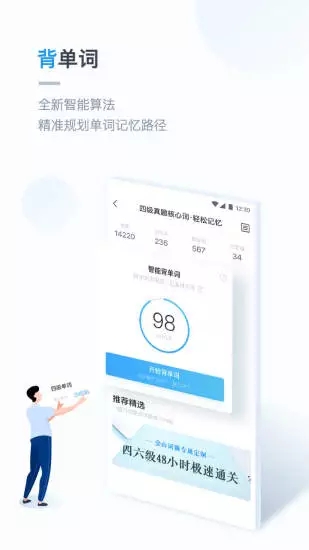 金山词霸 2021最新版