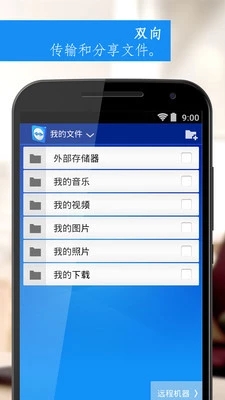 TeamViewer