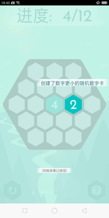 十二分之一
