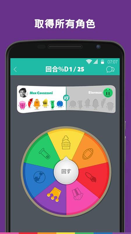 冷知識大王