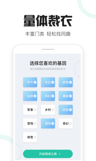 塔讀文學(xué) 免費(fèi)版