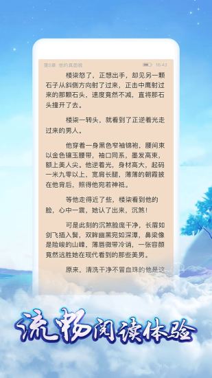 飛躍看書(shū) 最新版