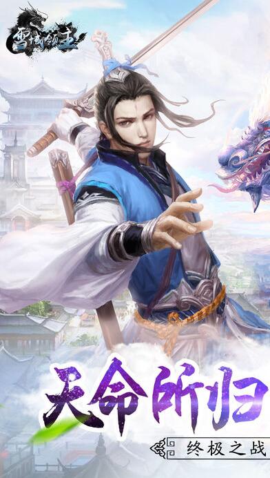 雪域領(lǐng)主