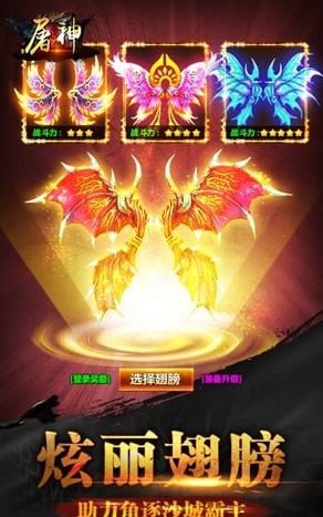 屠神來了