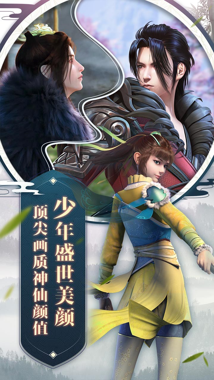 少年歌行 果盤版