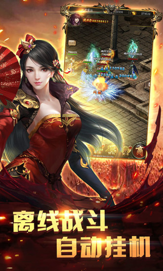 武圣傳奇 單機版