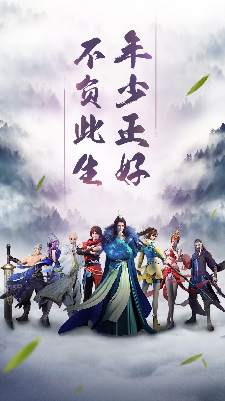 少年歌行 果盤版