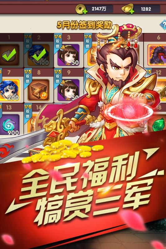 半熟英雄 手機(jī)版