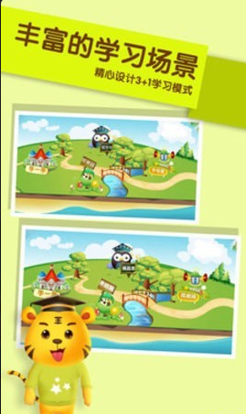 兒童英語游戲