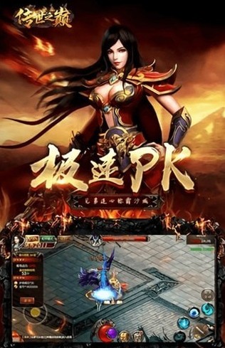 傳世之巔