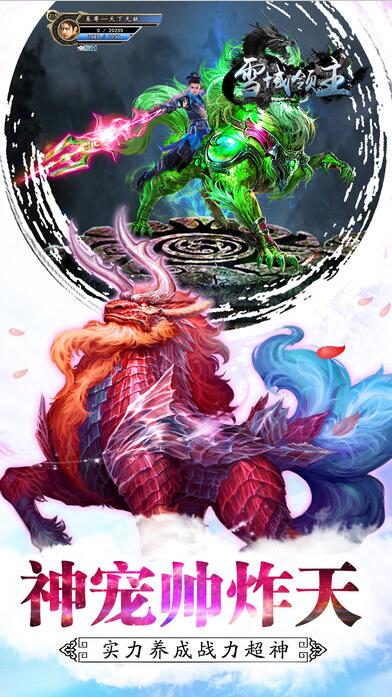 雪域領(lǐng)主
