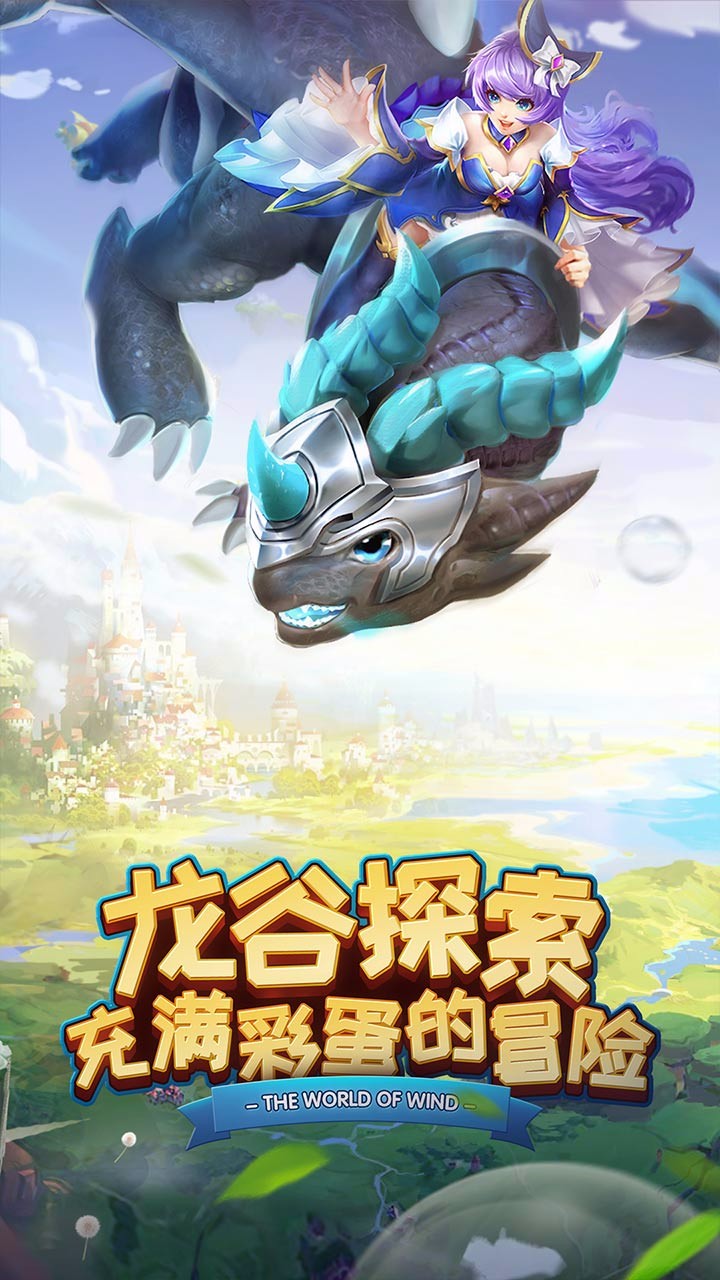 風色世界 果盤版