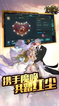 魔喚