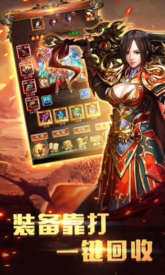 武圣傳奇 官方版