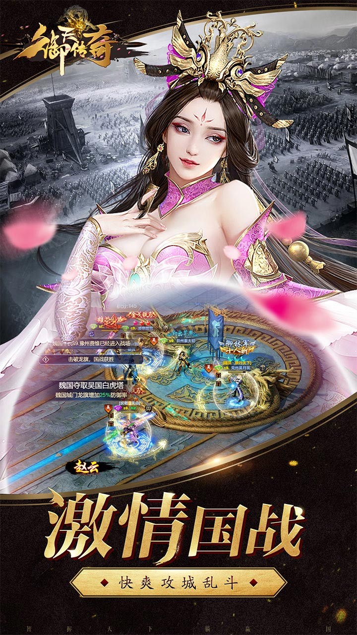 御天傳奇 果盤版