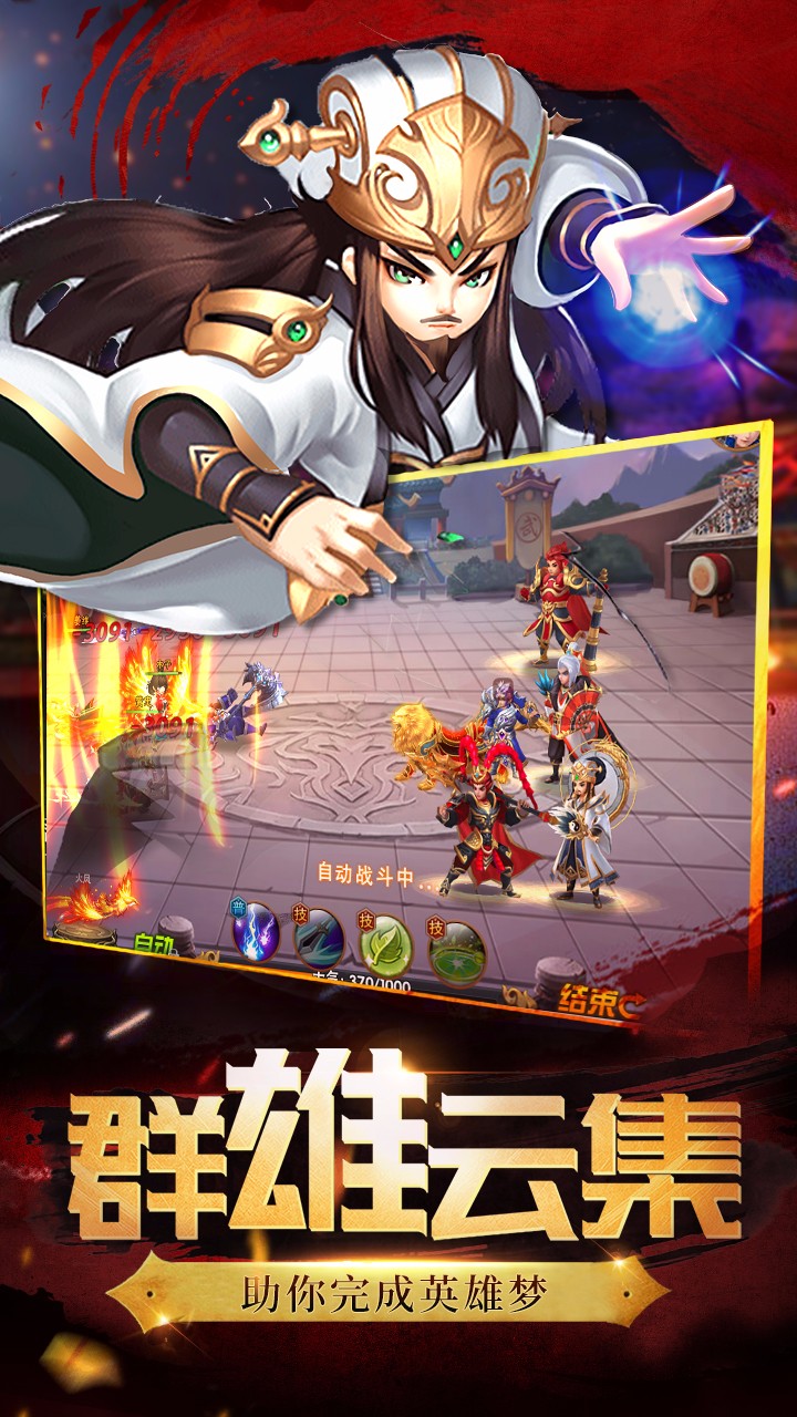 兵鋒三國 果盤版