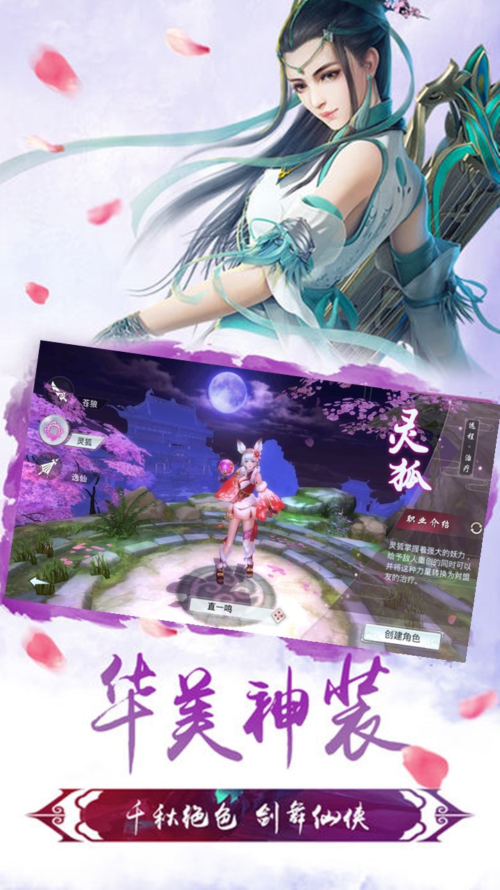 妖神世界 果盤版