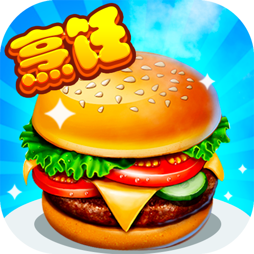 甜品王國歷險記 九游版