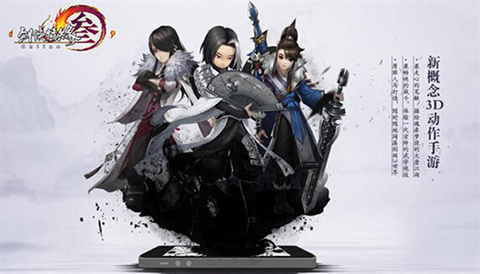 劍俠情緣3 網絡版