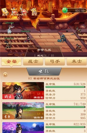 eos三國