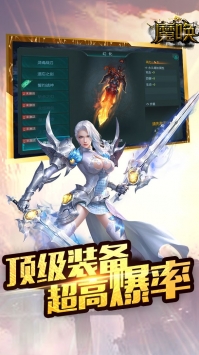 魔喚