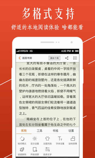 開卷小說 7.7版