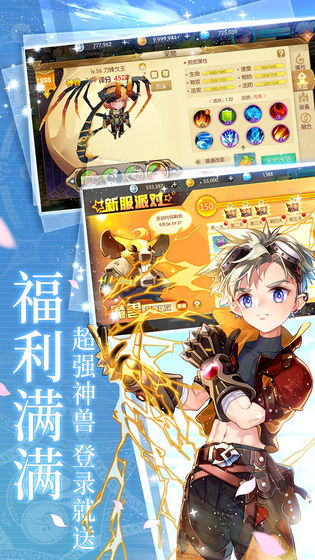 冒險者集結(jié) 官方版