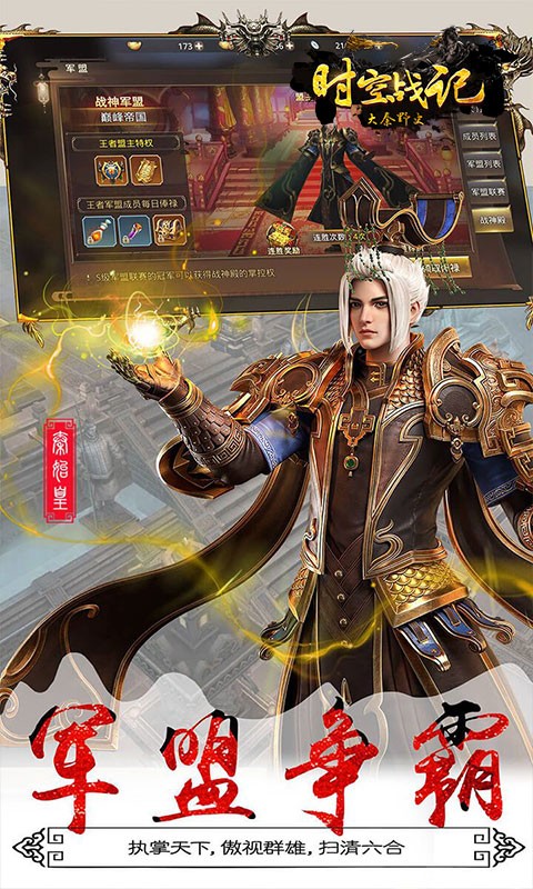 時空戰(zhàn)記 果盤版