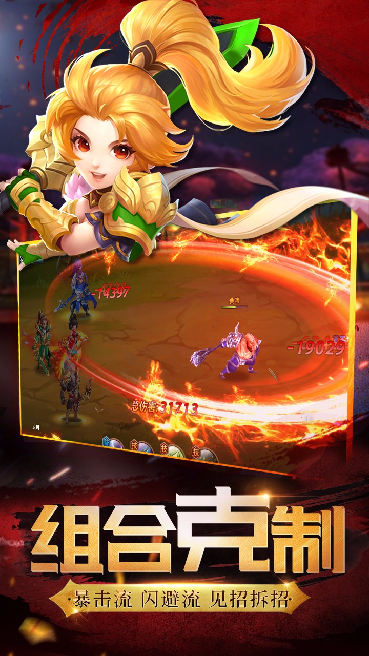 兵鋒三國